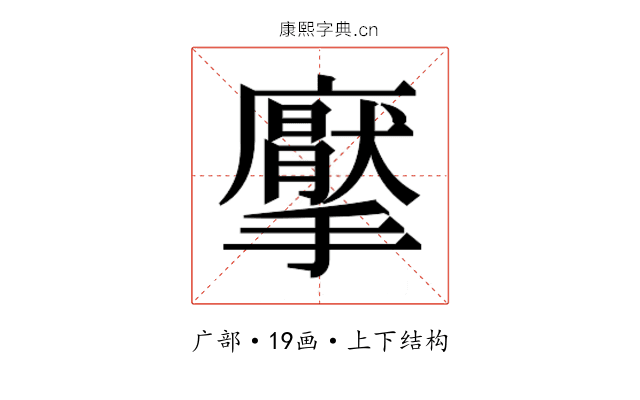 𭚋
