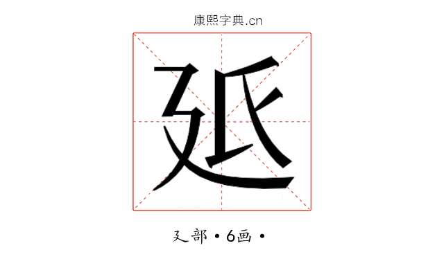 𭚓