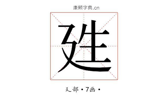 𭚕