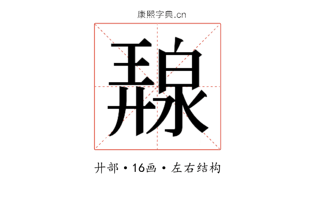 𭚛