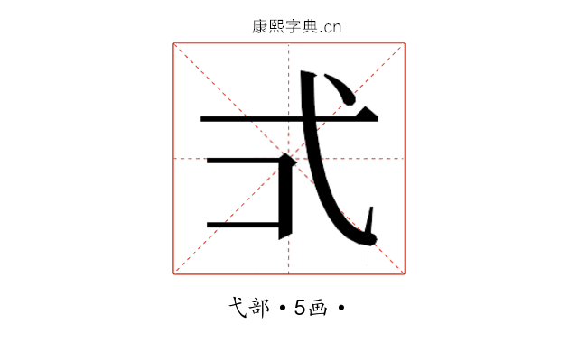 𭚡