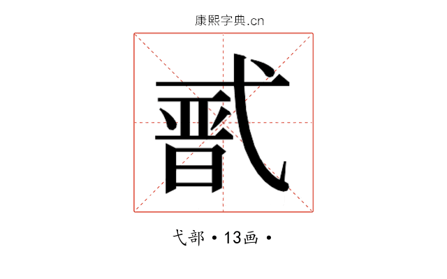 𭚣