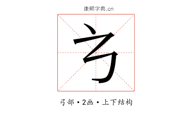 𭚥