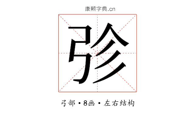 𭚫