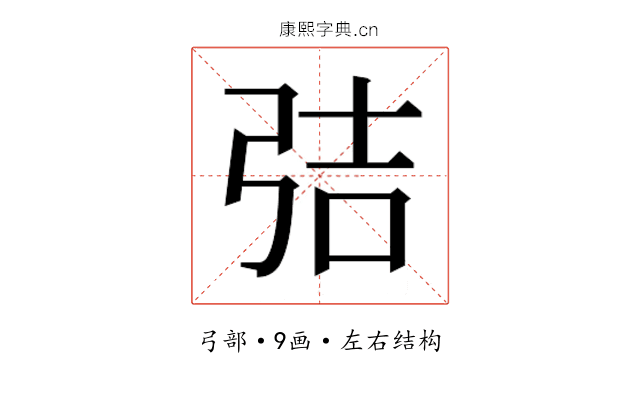 𭚬