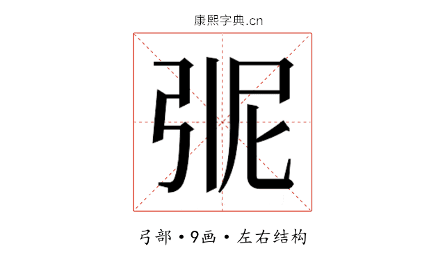 𭚭