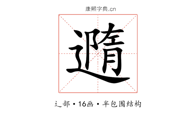䢫 䢫