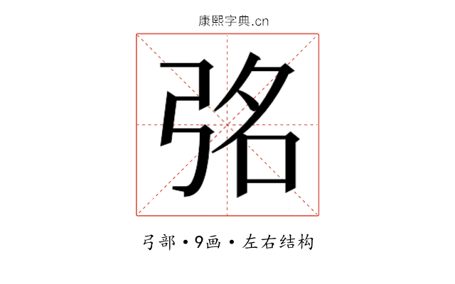𭚮