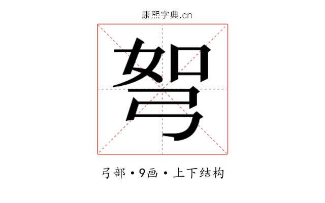 𭚯