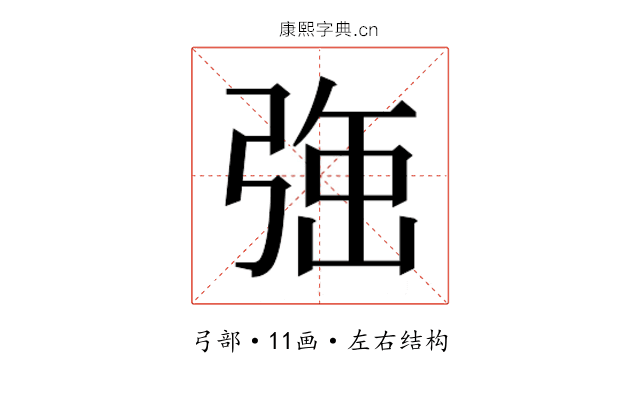 𭚹