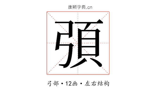 𭚻