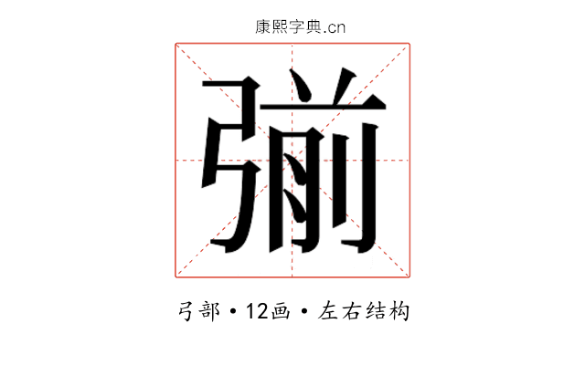 𭚿