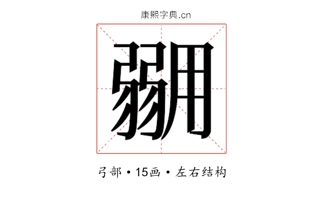 𭛇