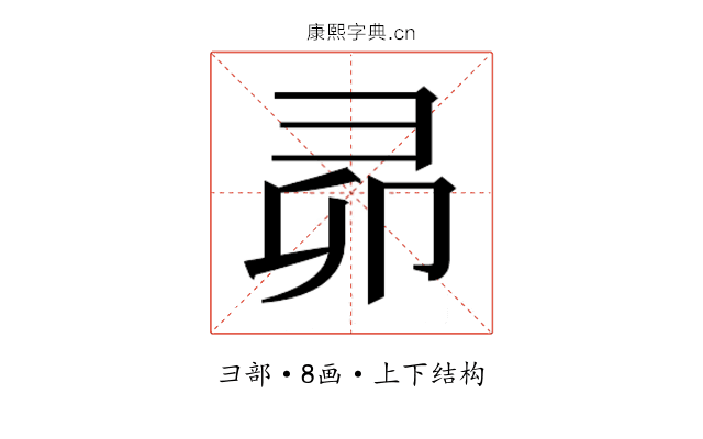 𭛍