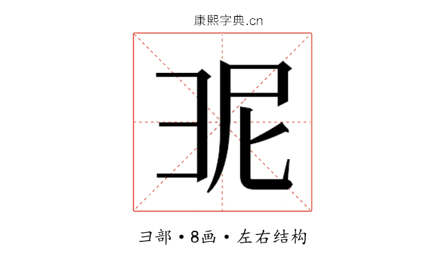 𭛎