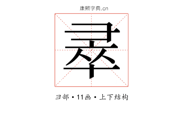 𭛐