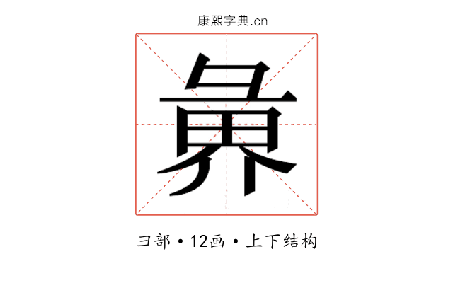 𭛑