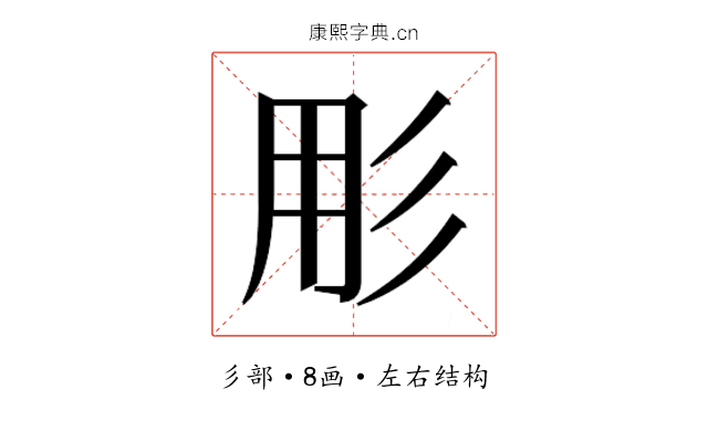 𭛓