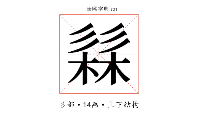 𭛗