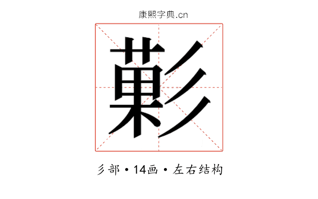 𭛙