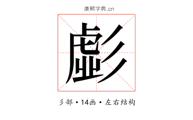 𭛚