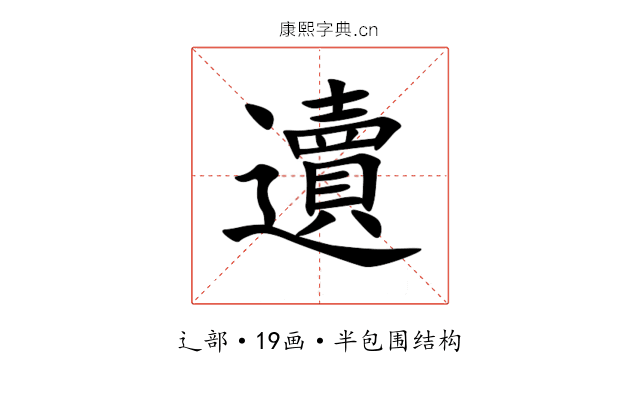 䢱 䢱