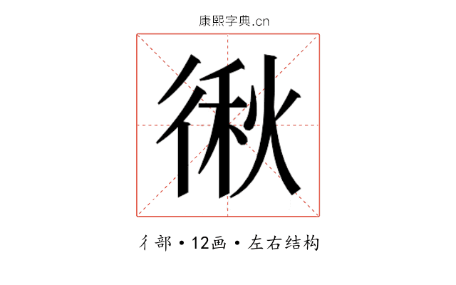𭛻