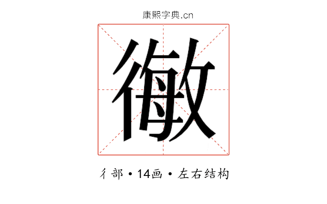 𭛿