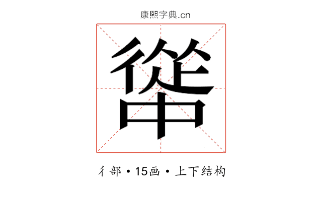 𭜅