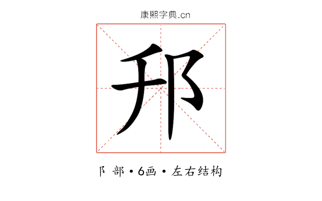 䢴