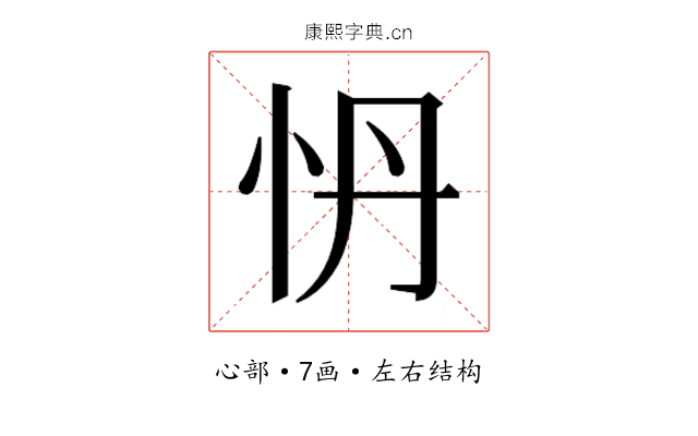 𭜗