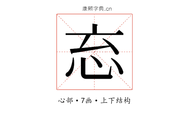 𭜘
