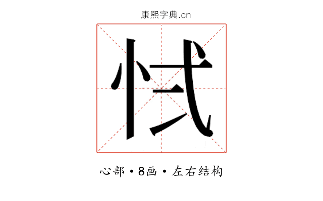 𭜚