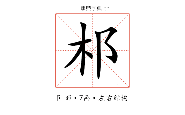 䢶 䢶