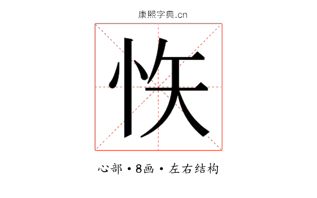 𭜟