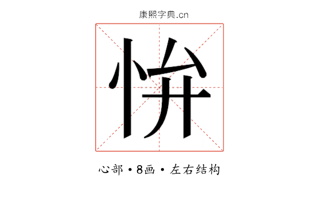 𭜢