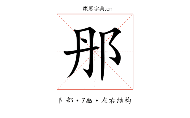 䢷