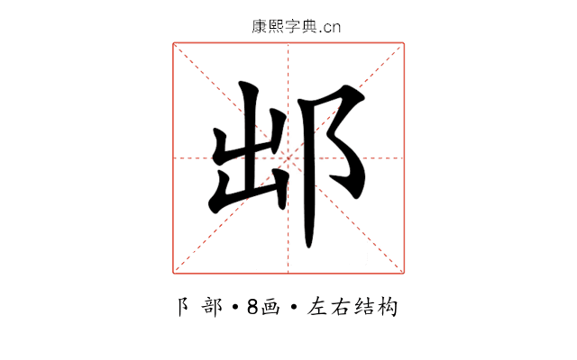 䢺 䢺