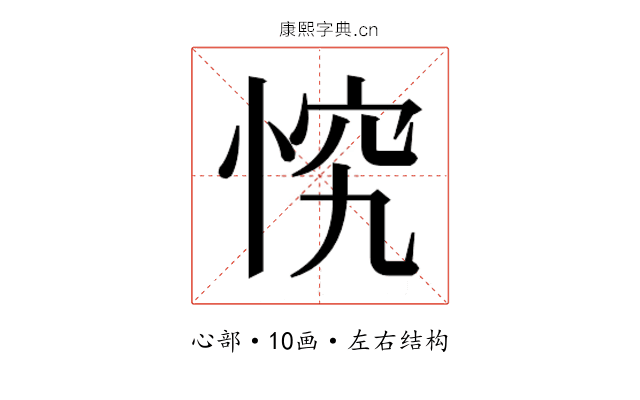 𭝄