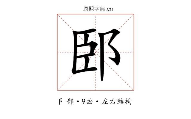 䢻 䢻