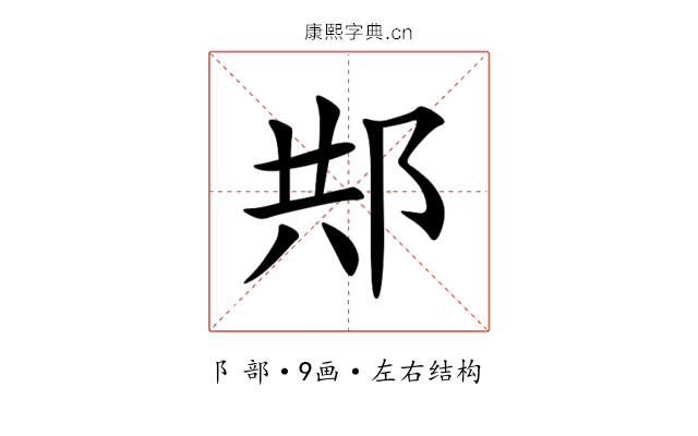 䢼 䢼