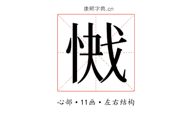 𭝞