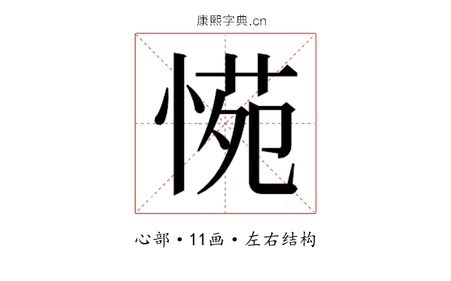 𭝪
