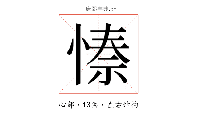 𭝺