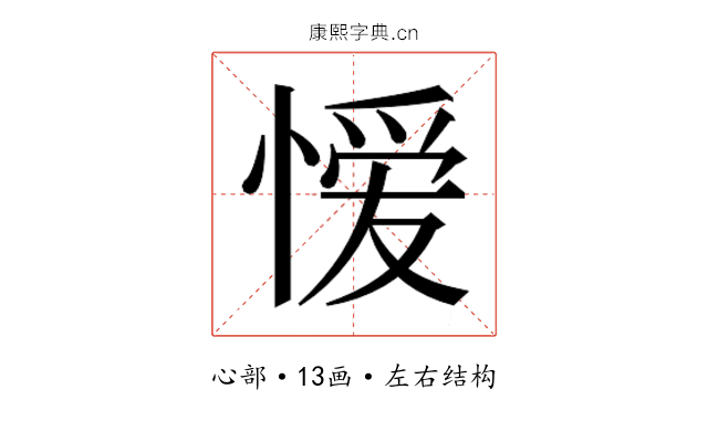 𭞄
