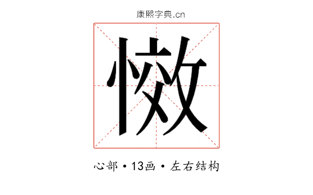 𭞆
