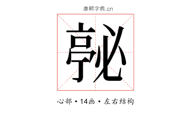 𭞇