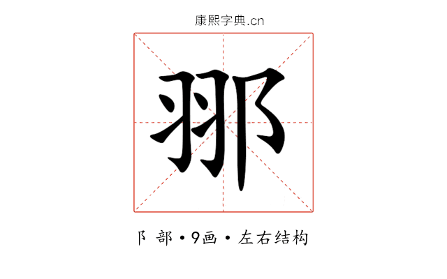 䣁 䣁
