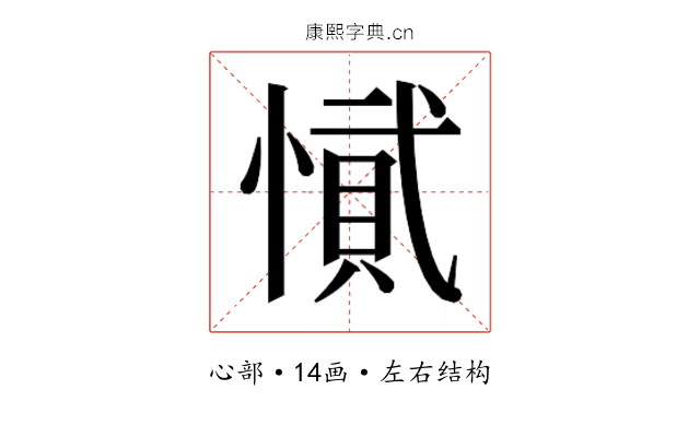 𭞎