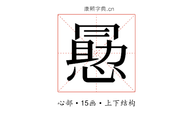 𭞕